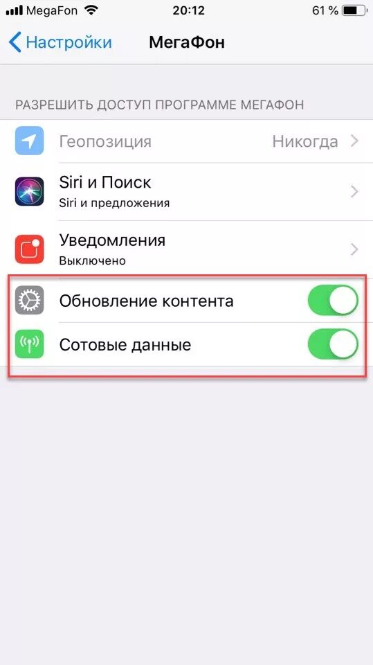 Как отключить обновление на айфоне. Как отключить автоматическое обновление на айфоне. как отменить автоматическое обновление приложений на айфоне. как отключить обновления на айфоне. отключить обновления программ на айфоне.