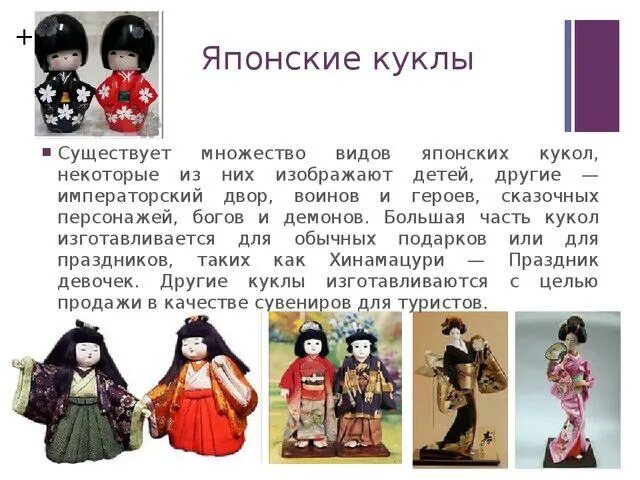 традиционные русские тряпичные куклы. кукла кратко. кукла кратко. сообщение о японских кукл. крестьянская тряпичная кукла.