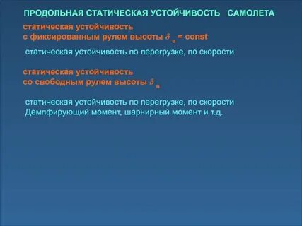 Общая устойчивость это