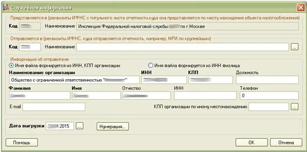 Идентификатор налогоплательщика код абонента. Неправильно заполнено поле "транспортный контейнер". Налогоплательщик выгрузка транспортного контейнера. Идентификатор налогоплательщика код абонента налогоплательщик юл. Ппдгр 2 с сайта налоговой