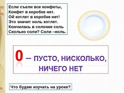 S 0 что значит