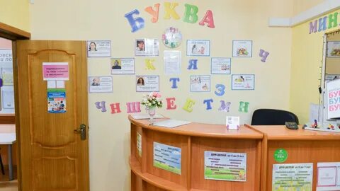 Центр буква
