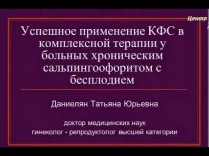 Коррекция функциональных состояний