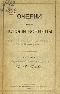 Название очерков