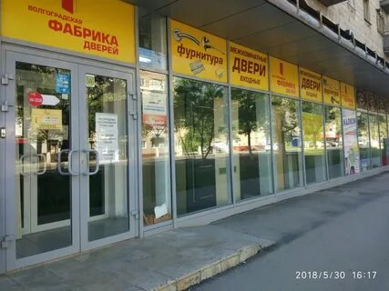 Магазины рядом волгоград