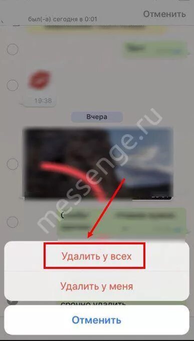 Как удалить переписку ватсап у собеседника. Как удалить переписку в ватсапе у всех.