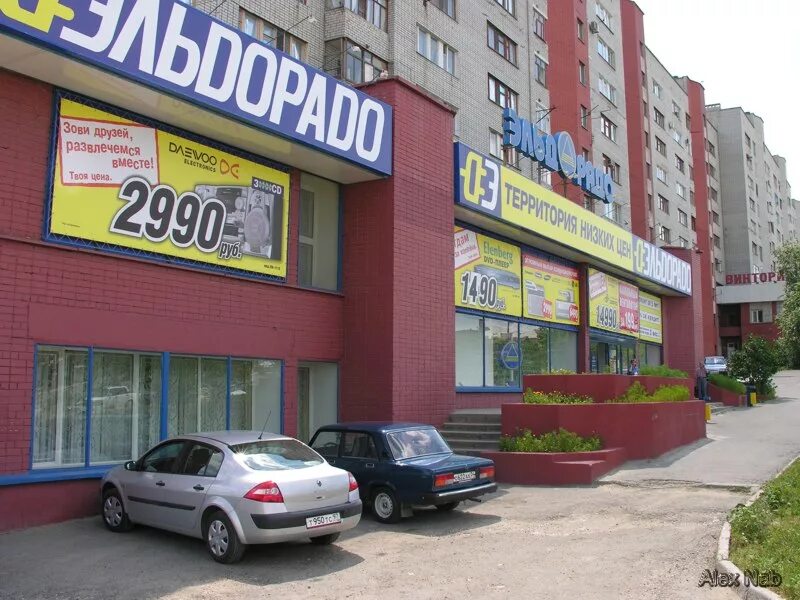 Ресторан Эльдорадо - Restaurant