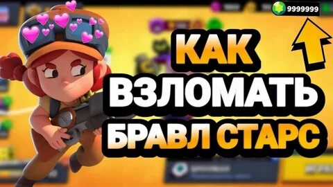 Приватка бравал