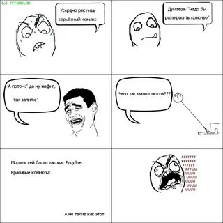 Усердно рисовал в управление