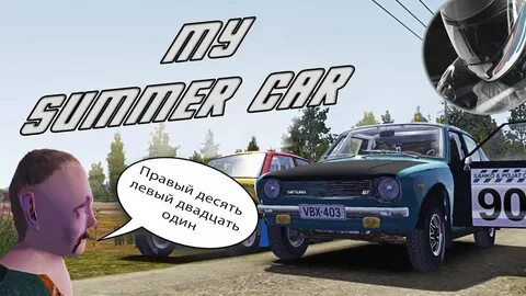 Рунтиг май саммер