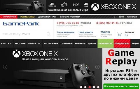 Console world