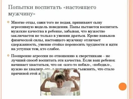 Я воспитаю этого мальчика как чужого ребенка