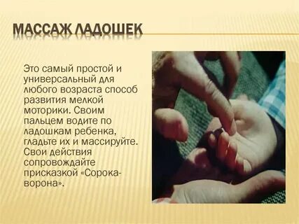 Массаж пальцев новорожденного
