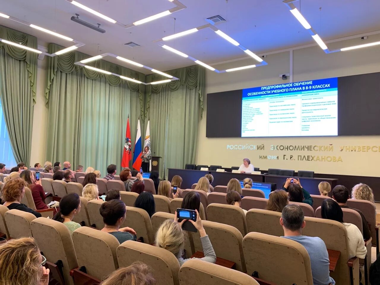 экономический лицей рэу им. плеханова, экономический лицей, москва. в москва. рэу им плеханова экономический лицей. в.