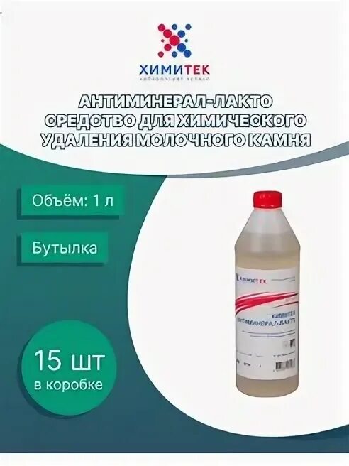Паста химитек малахит, 0. Химитек антиминерал 5л. Моющее средство чудодей. Химитек антиминерал-cip 5л. Химитек универсал дез.