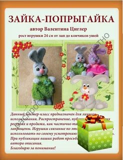 Попрыгайка