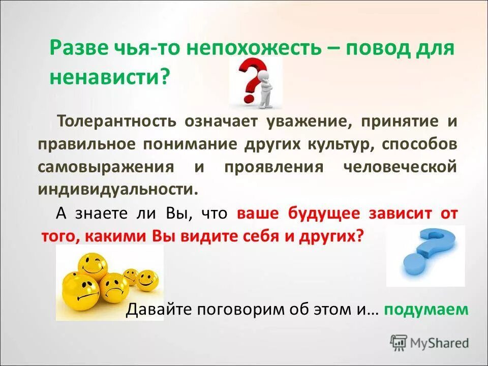 как объяснил цветок свою непохожесть на других