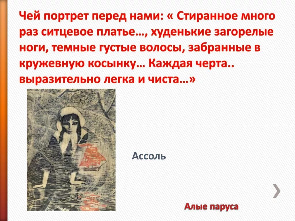 Чей это портрет он только год. Чей портрет. Чей портрет перед нами. Стиранное много раз ситцевое платье.