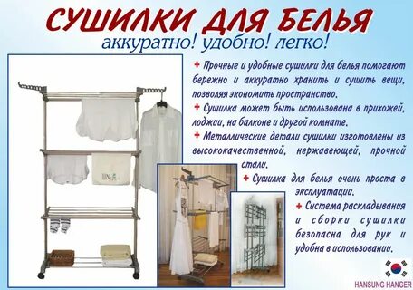 Допускается ли просушивание белья в игровой комнате