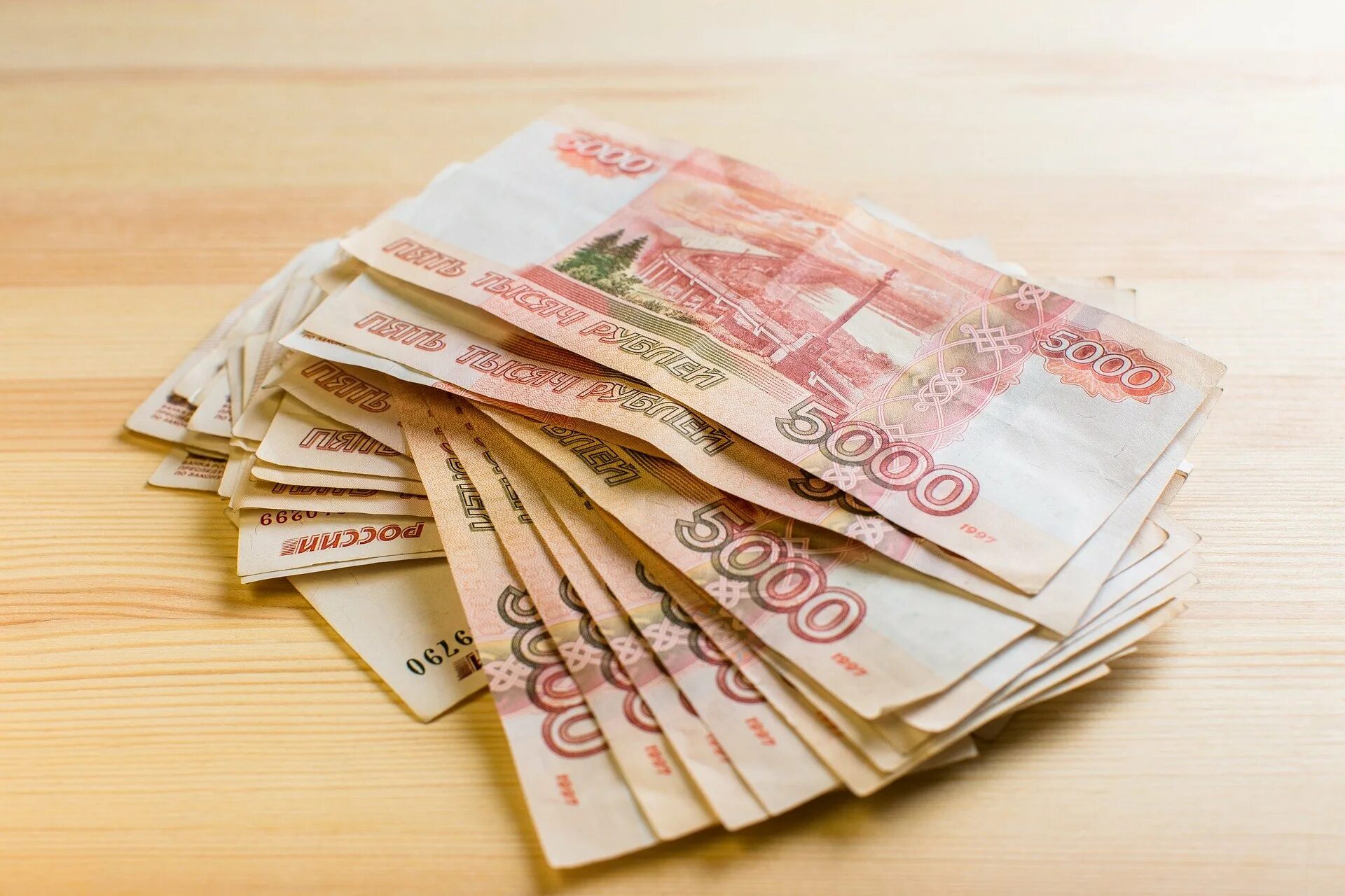 Деньги. Деньги рубли. Фото денег. Наличные деньги. 20 тысяч в декабре