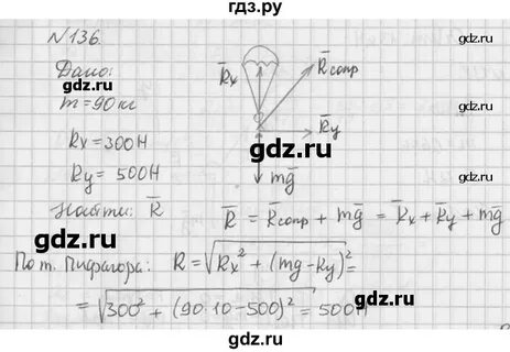 Физика 9 класс задачник ответы