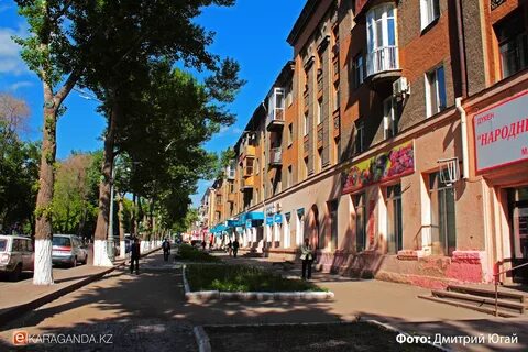 Караганда улицы