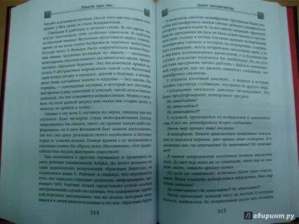 Аудиокнига задача трех