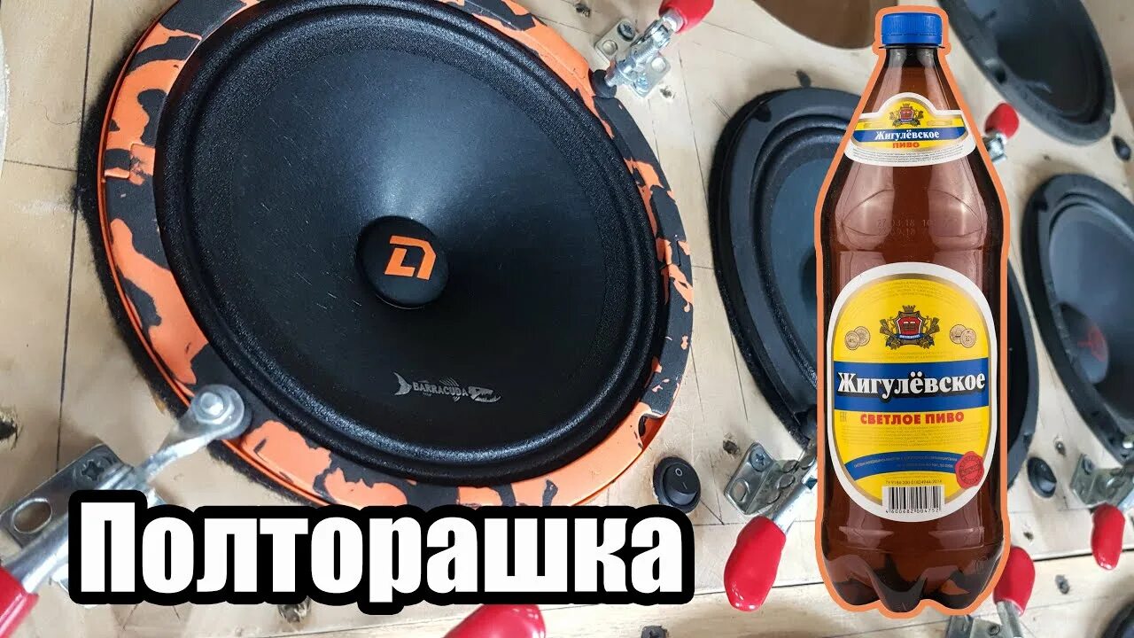 Барракуда 165. Динамики барракуда 16. динамики барракуда 165. dl audio barracuda 165. грифон барракуда 165.