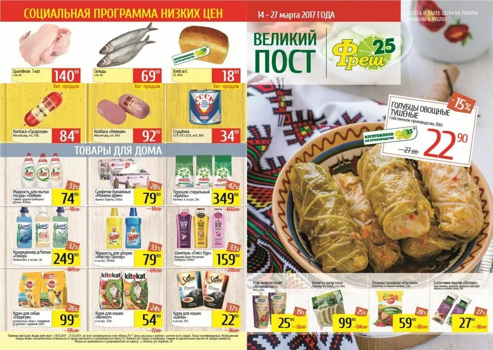 Приложение интернет магазин. Приложения низких цен. Карта ашан в приложении. Таблицы в мобильных приложениях. Приложение ашан.