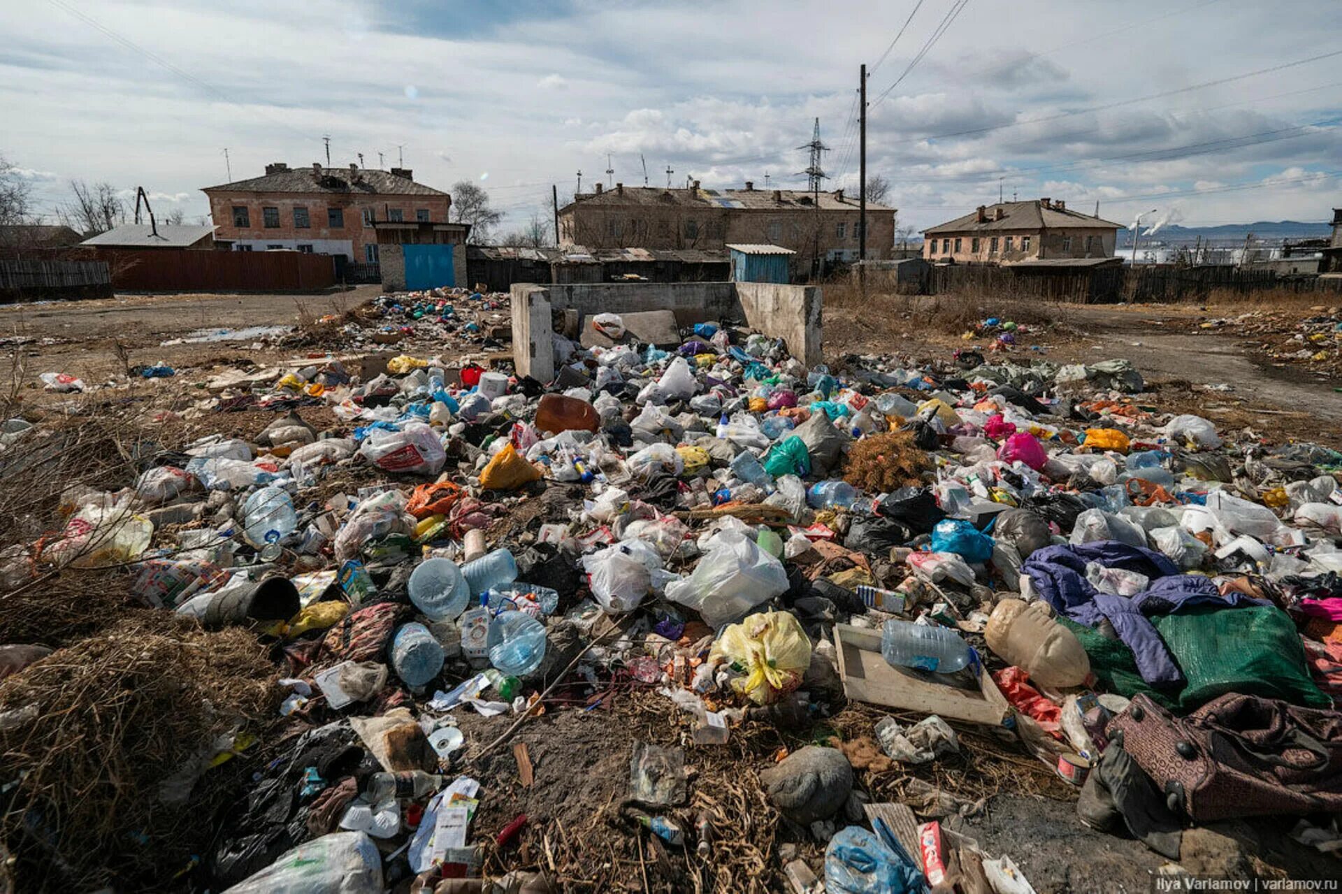 Варламов Чита мусорная столица. Чита самый грязный город России. В районе мусорке