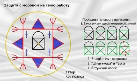 Навести морок