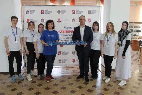 Региональный чемпионат абилимпикс 2023
