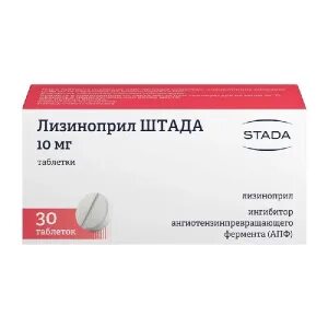 Лизиноприл названия препаратов