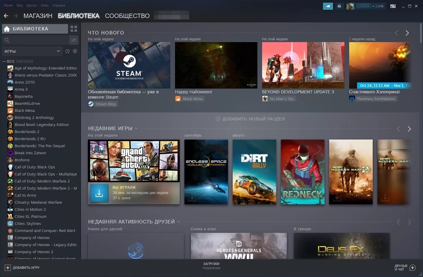 Steam library как добавить