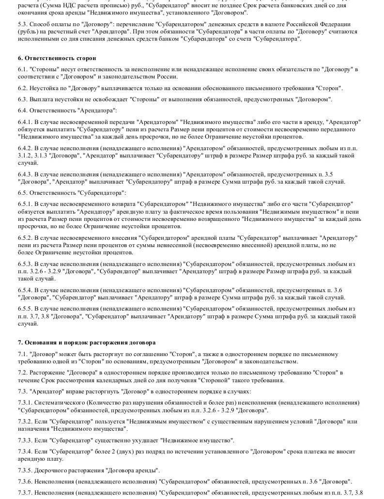 Пример заполнения договора купли продажи предприятия. Договор купли-продажи завода образец. Договор купли продажи предприятия пример заполненный. Договор продажи предприятия образец заполненный. Договор организация бизнеса