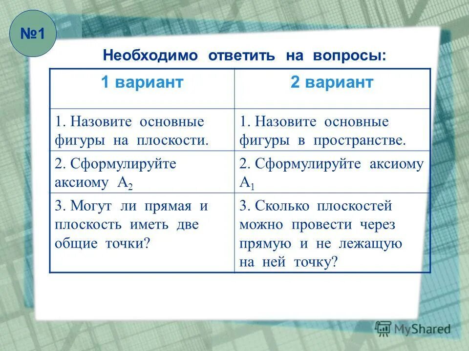 Сформулируйте 2 предложения к тексту. Сформулируйте 2 предложения к тексту. Виды текстов презентация. Сформулируйте 2 предложения к тексту. Тезис.