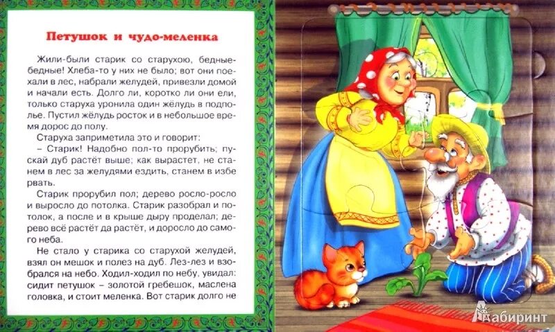 Курочка ряба текст полностью
