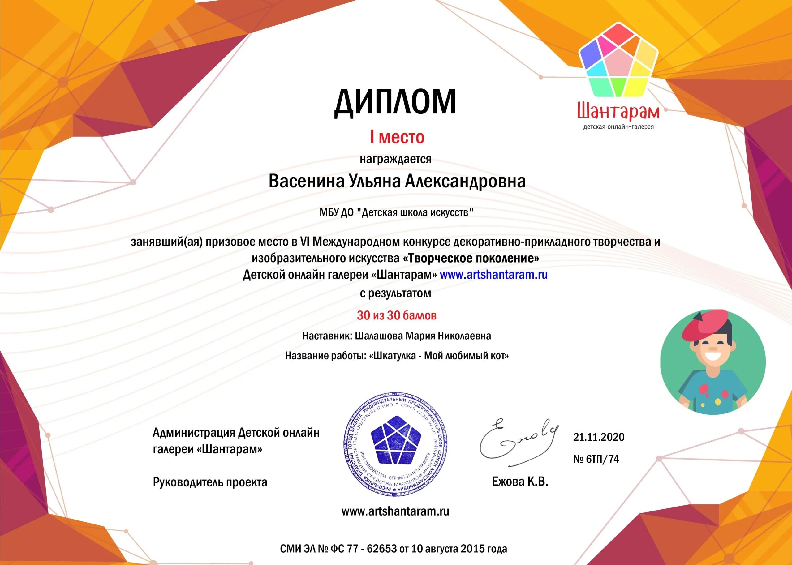 творческие конкурсы про конкурсы. диплом международного конкурса. названия творческих конкурсов детей инвалидов. творческий конкурс афиша. творческие конкурсы про конкурсы.