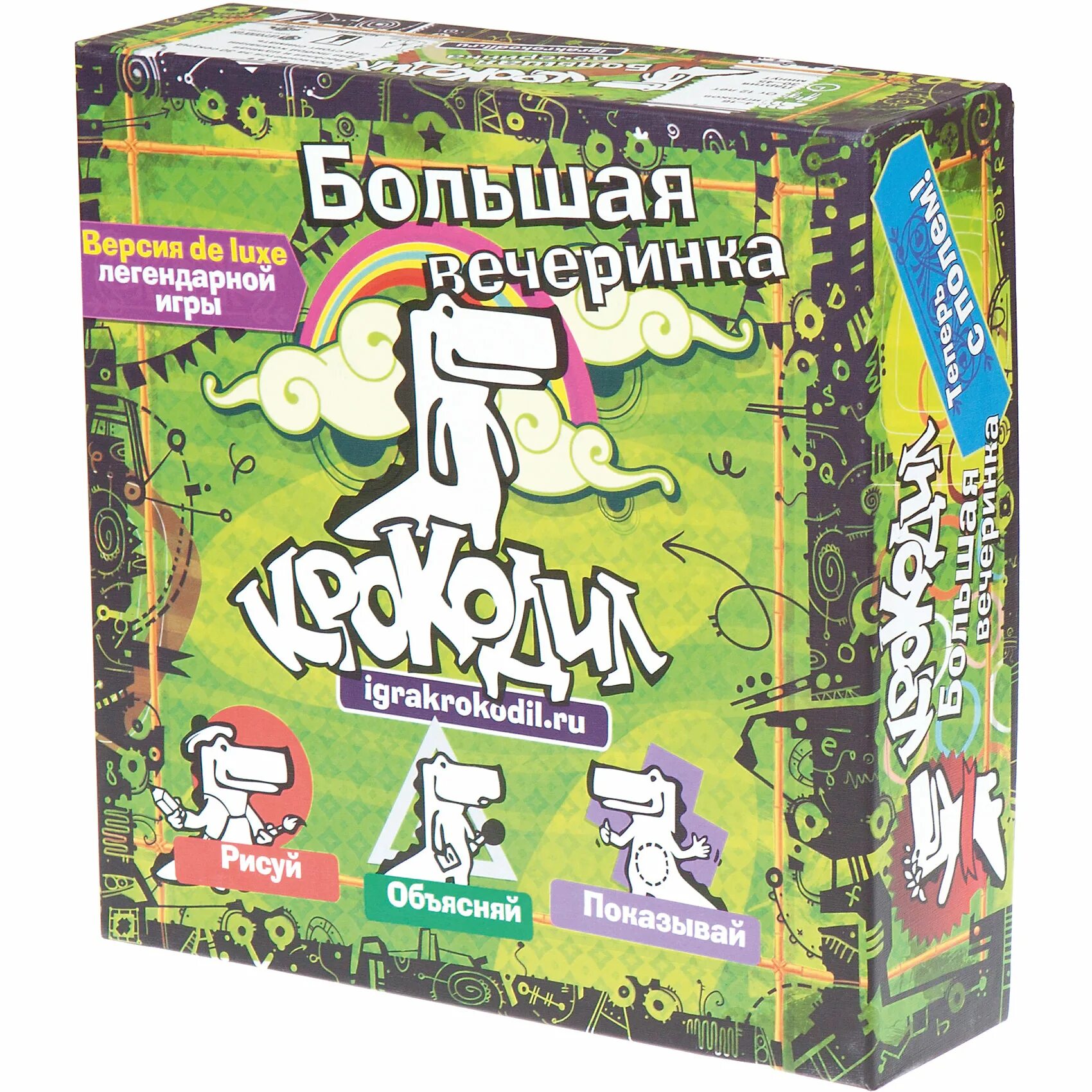 Пати крокодил игра. Настольная игра крокодил большая вечеринка. Настольная игра крокодил большая вечеринка. Настольная игра крокодил большая вечеринка. Настольная игра мафия ночное безмолвие.