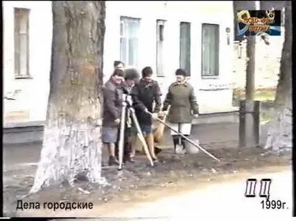 Делом горе