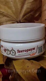 Крем для тела тенториум