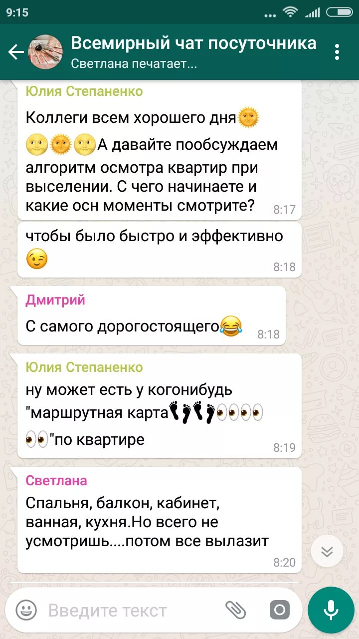 Можно чат. Можно чат