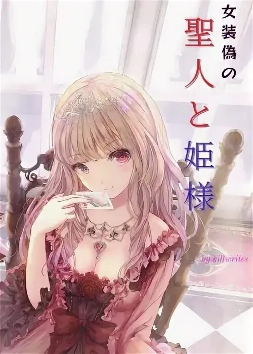 Baiyue the saintess has a showdown. The fake saintess bears. The saintess has a showdown. Devil of heaven and saintess of baptism. Baiyue the saintess has a showdown.