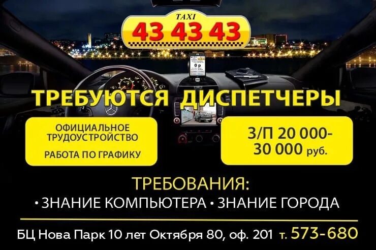 Картинка значок автоболид. Требуется диспетчер в такси. Диспетчер такси фото. Номер диспетчера такси. Требуются водители и диспетчера такси.