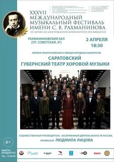 Саратовский театр афиша