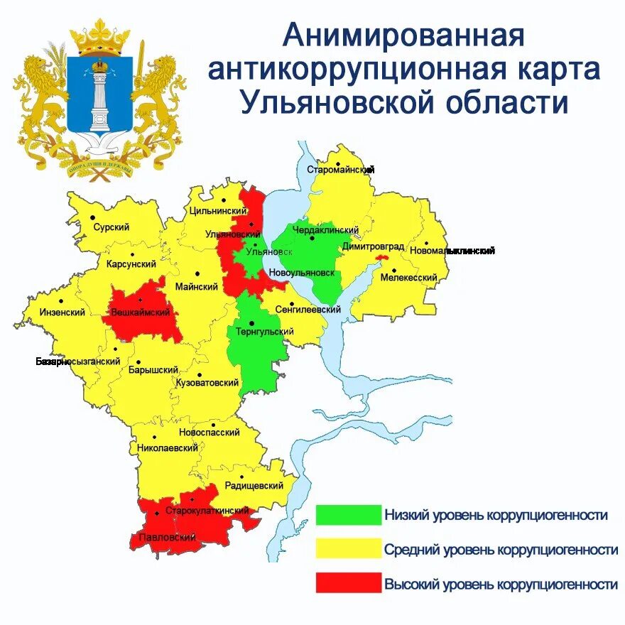 Территория Ульяновской области. Карта Ульяновской области картинка. Ульяновская Губерния карта. Районы Ульяновской области. Явка в ульяновской области