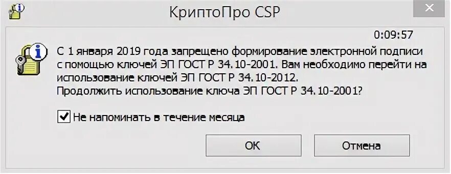 Проверка криптопро