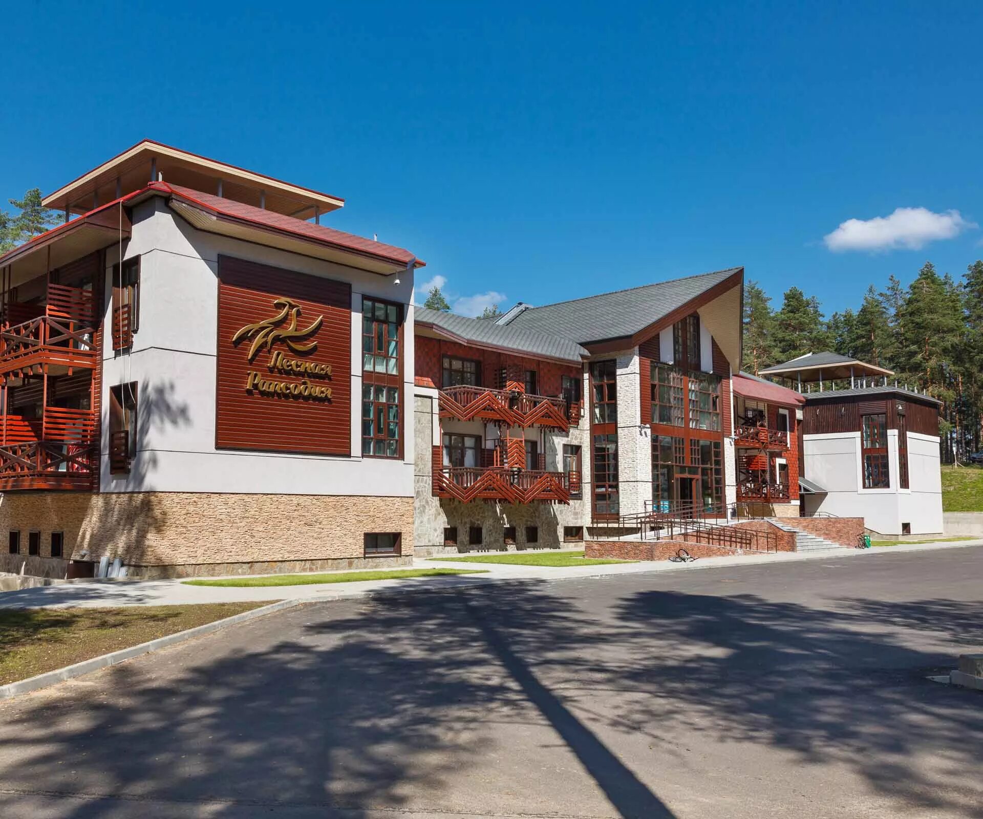 Рапсодия отдых. База отдыха лесная рапсодия. Лесная рапсодия зеленогорск. Рапсодия зеленогорск. Курортный отель лесная рапсодия зеленогорск.