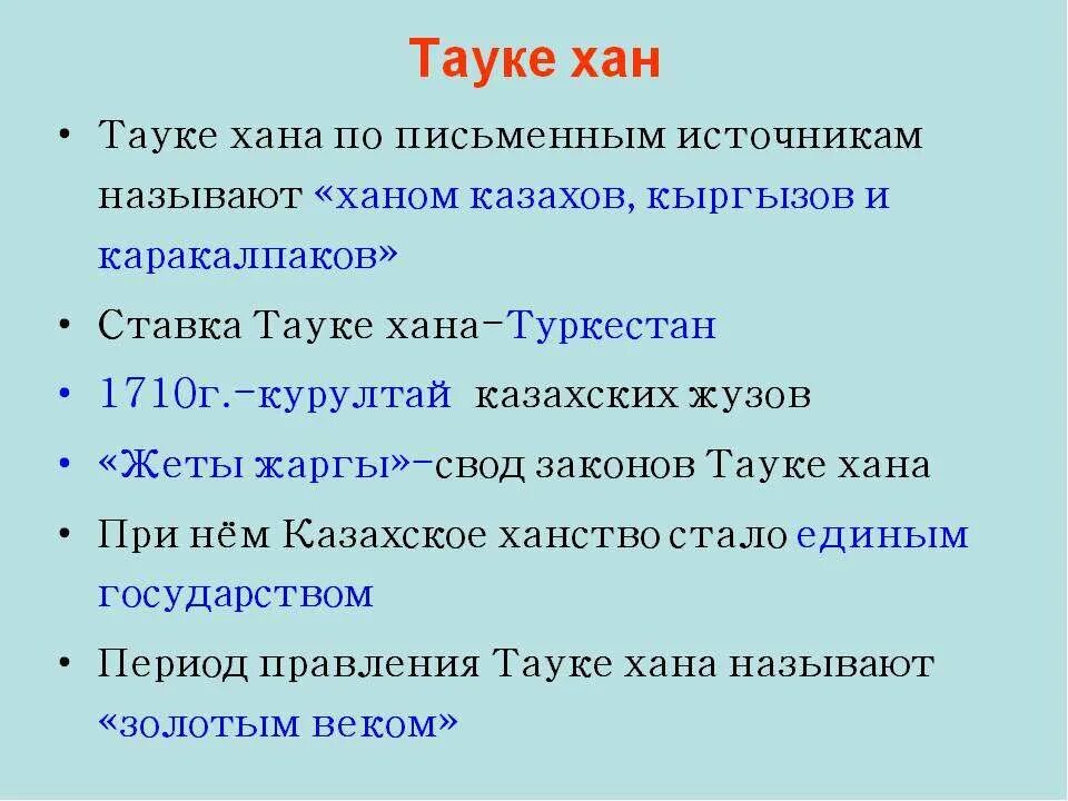казахское ханство презентация
