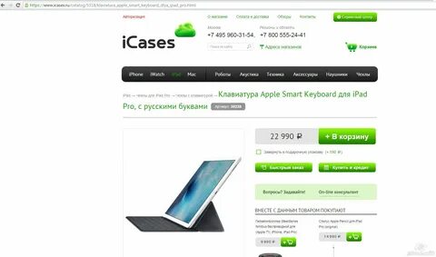 I cases